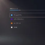 PS5用M.2 SSDはどれでも使える？容量・速度・ヒートシンクの確認方法の画像1