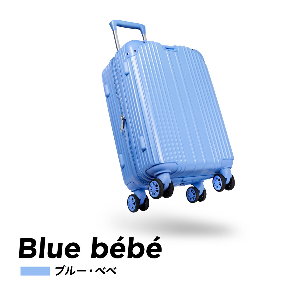 長期旅行向けLサイズのスーツケース
